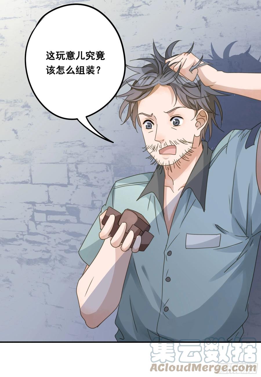 《君心不良》一战成名 第35页