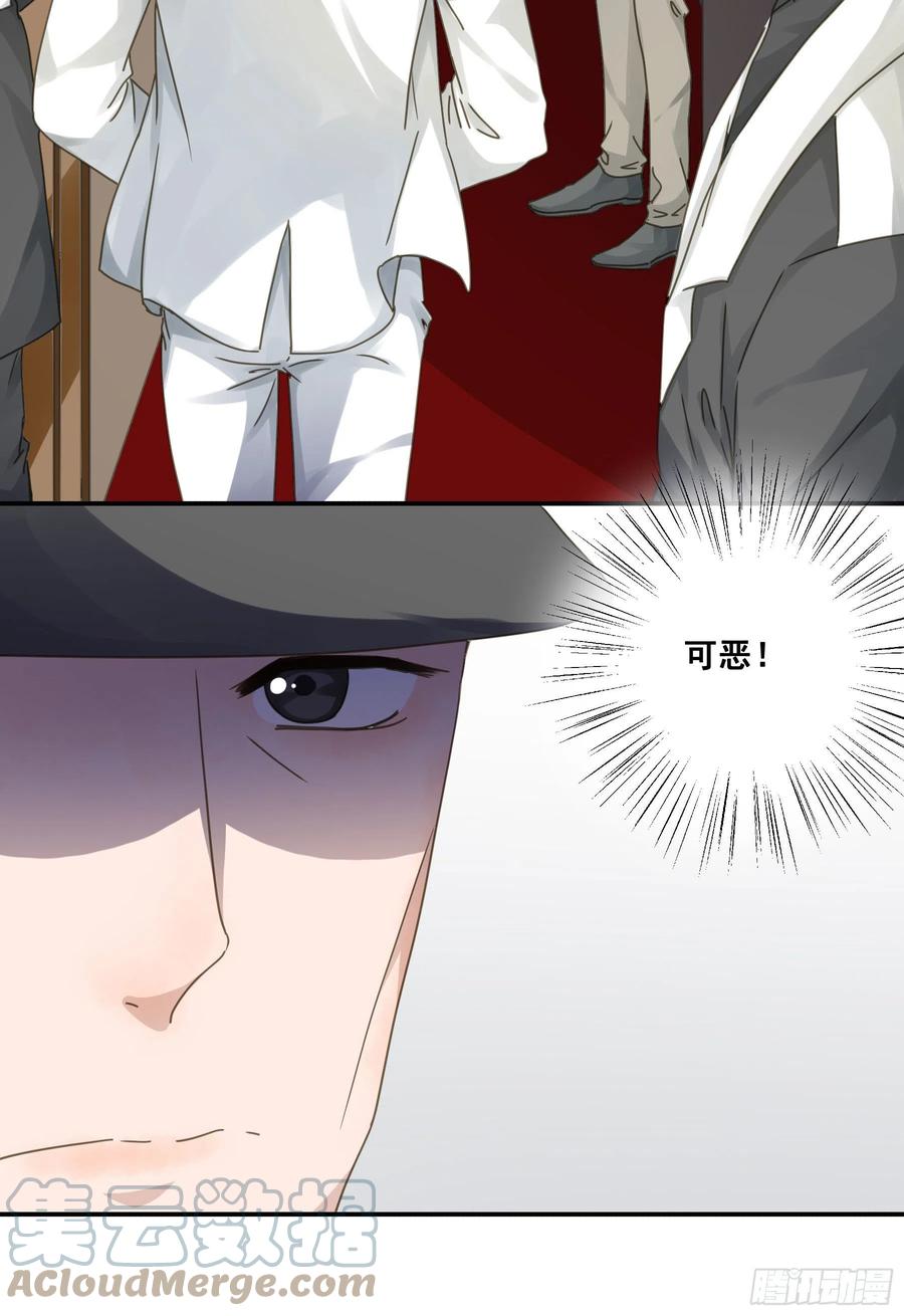 《君心不良》一战成名 第25页