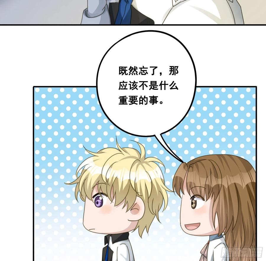 《君心不良》一战成名 第32页