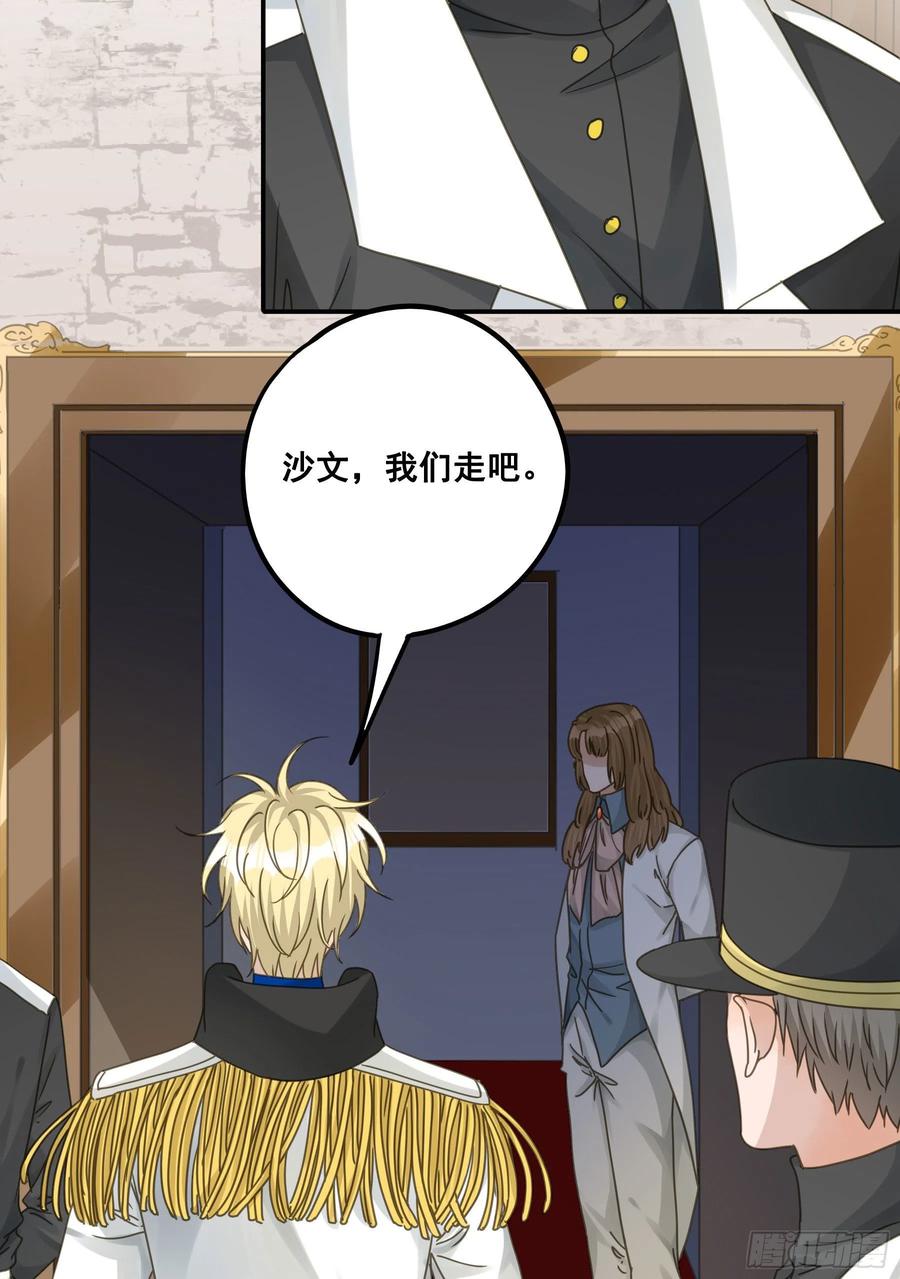 《君心不良》一战成名 第24页