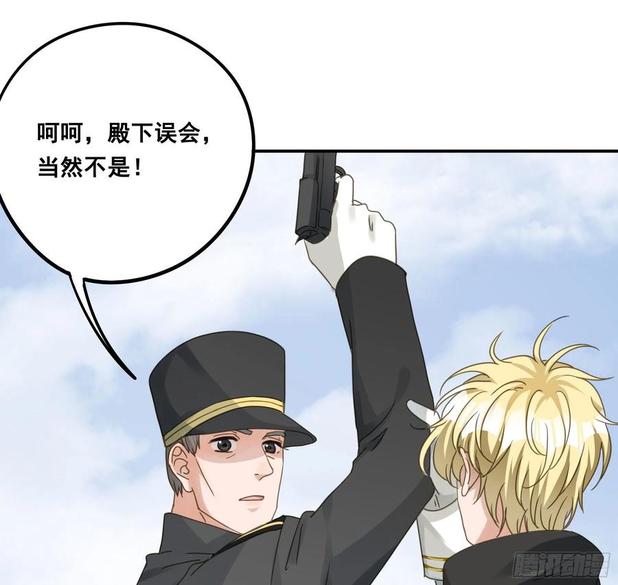 《君心不良》一战成名 第6页