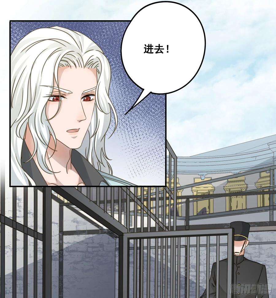 《君心不良》一战成名 第18页