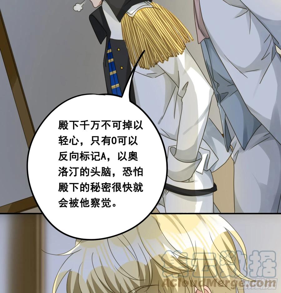 《君心不良》一战成名 第27页