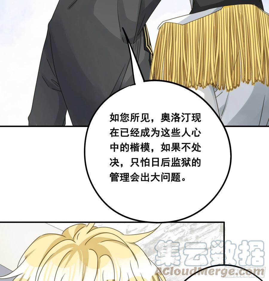 《君心不良》一战成名 第7页
