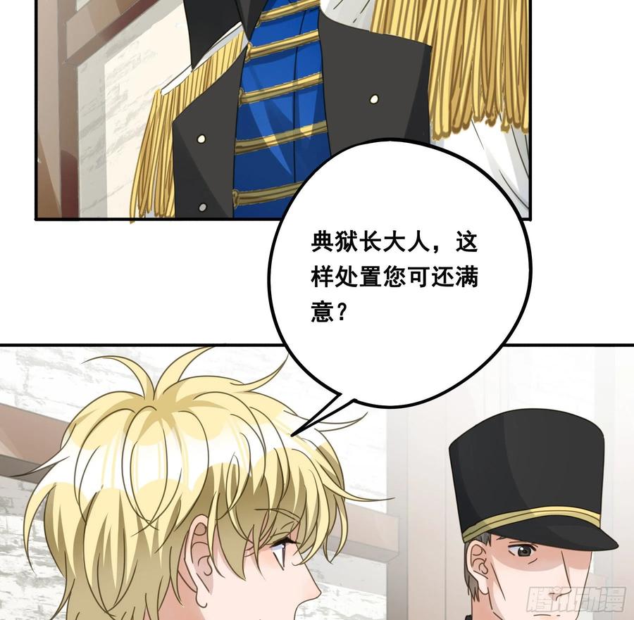 《君心不良》一战成名 第22页