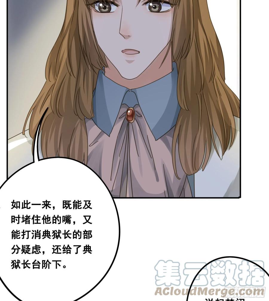 《君心不良》一战成名 第29页