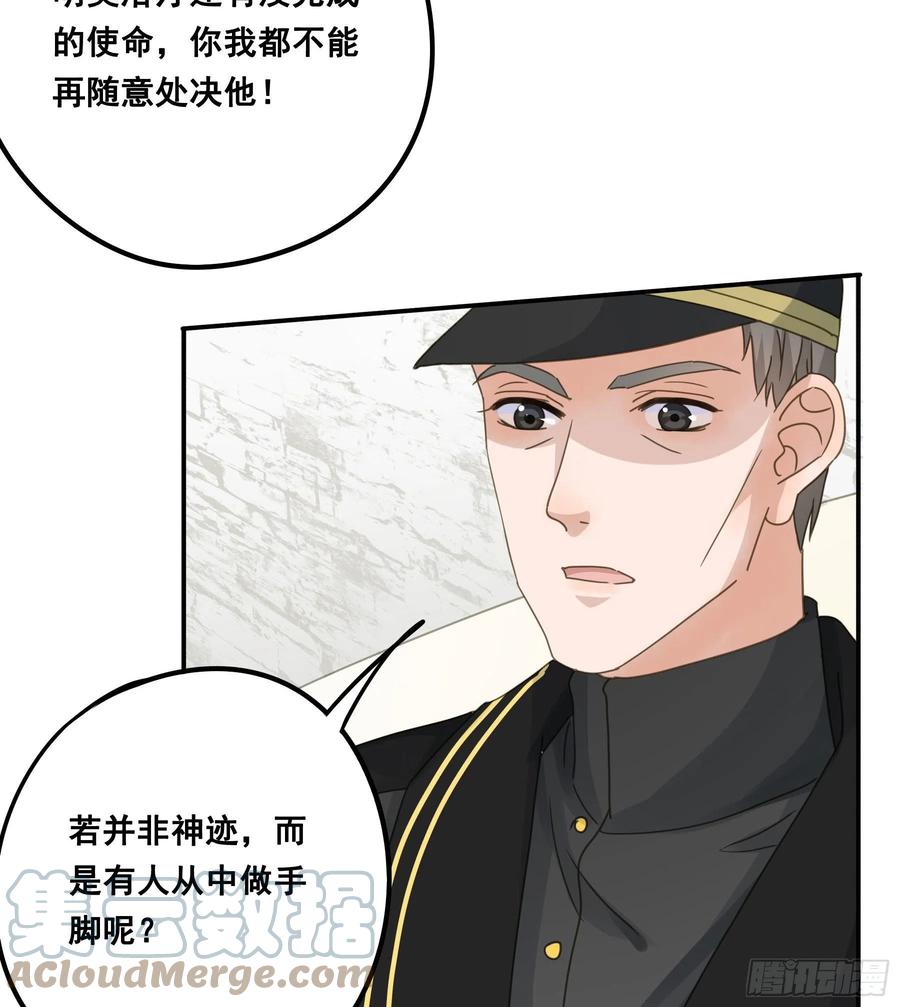 《君心不良》一战成名 第9页