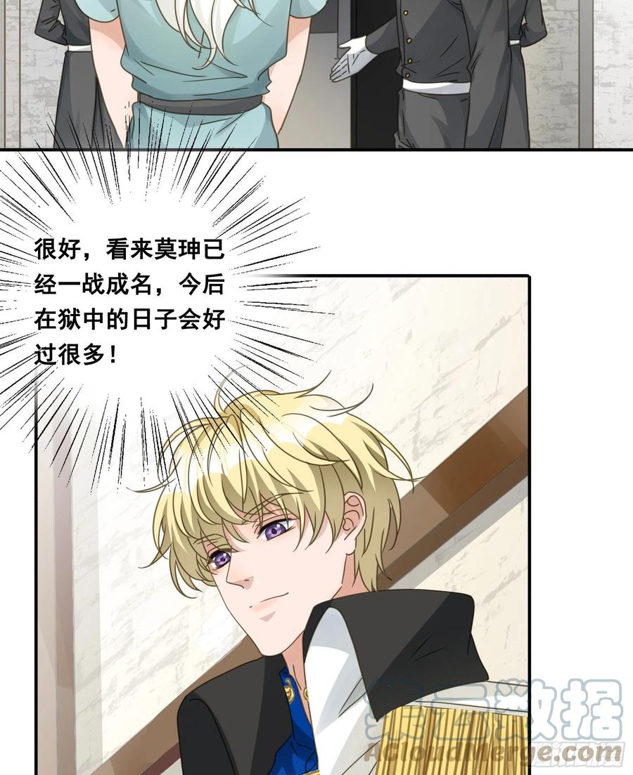 《君心不良》一战成名 第21页