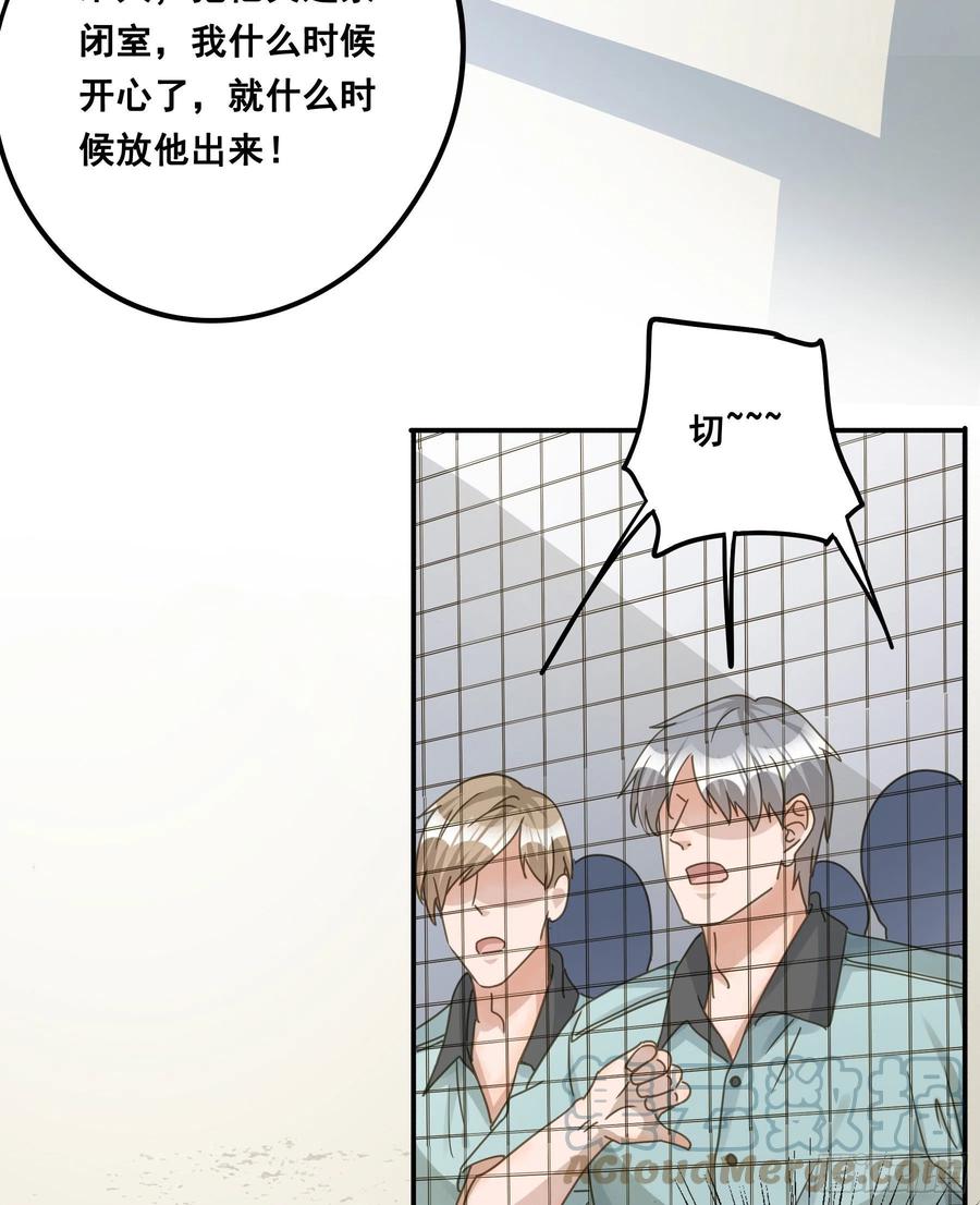 《君心不良》一战成名 第13页