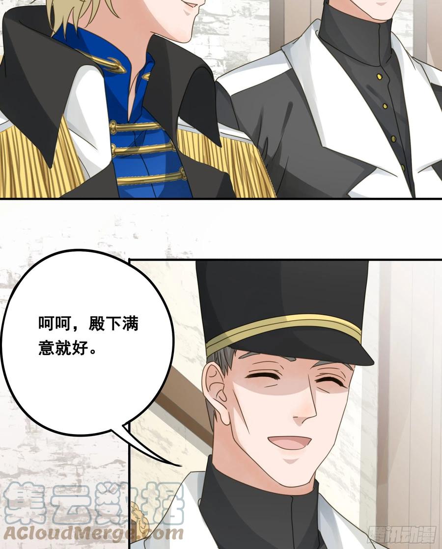 《君心不良》一战成名 第23页