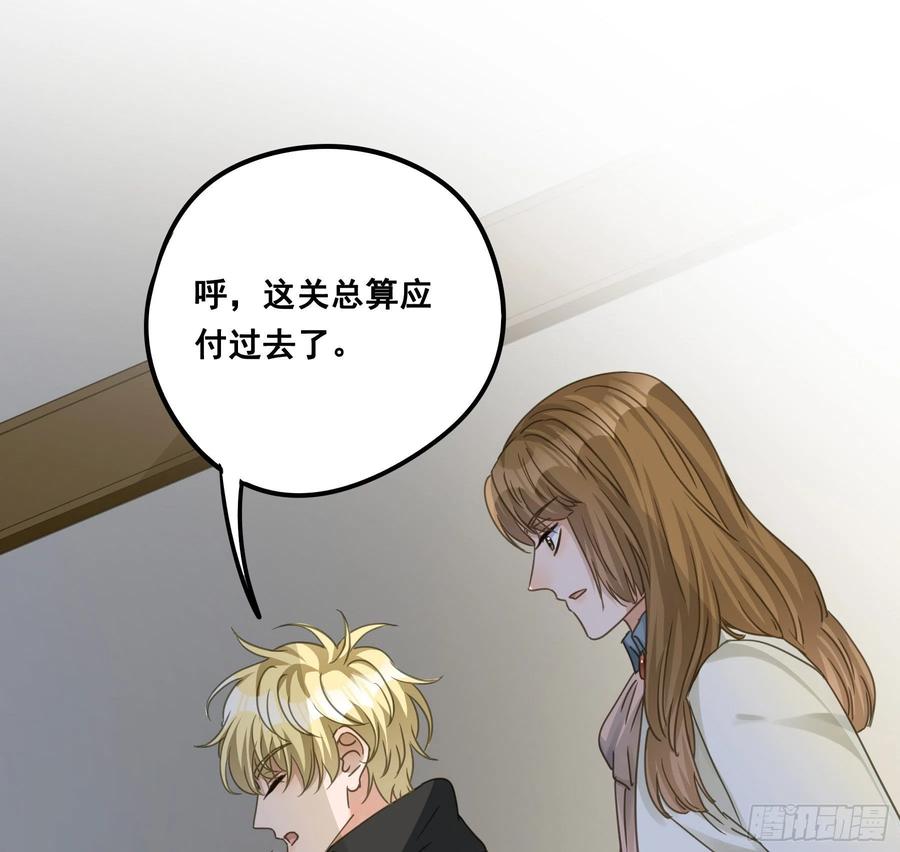 《君心不良》一战成名 第26页