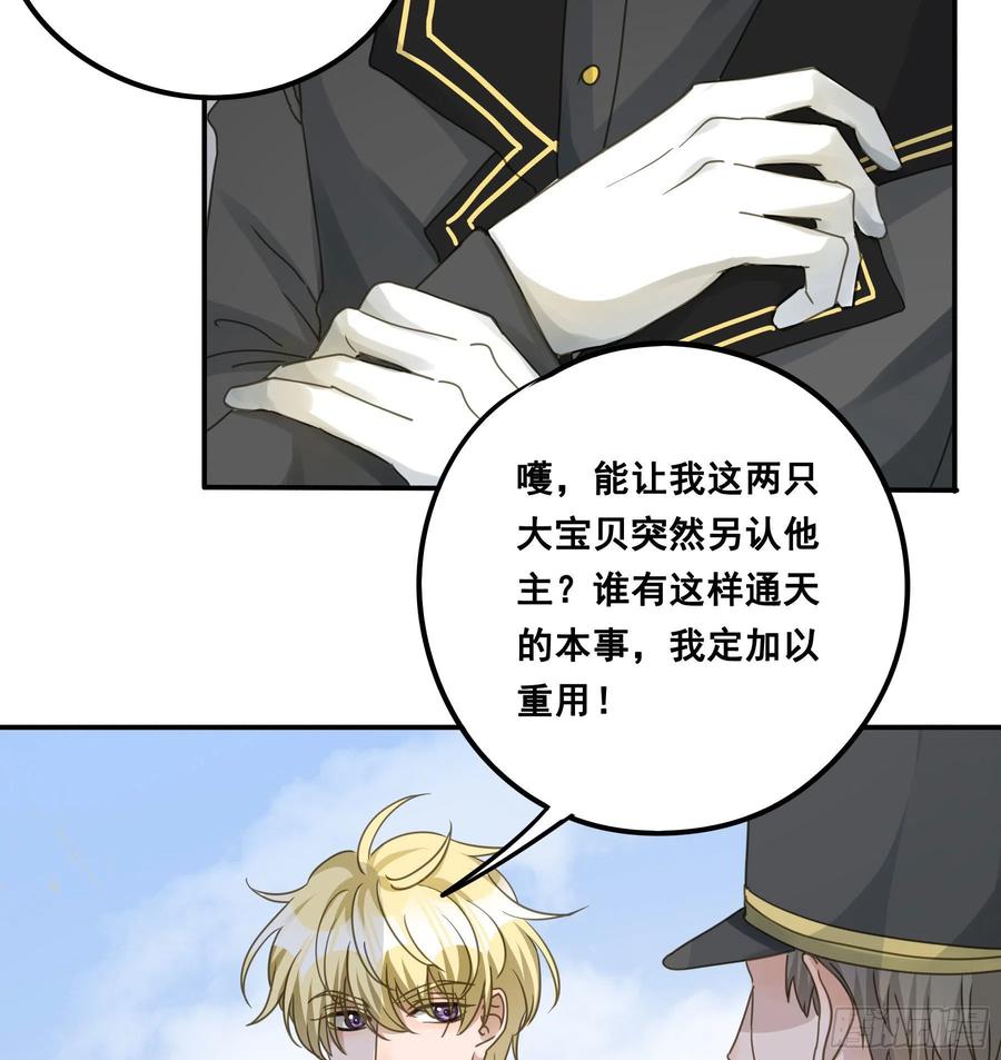《君心不良》一战成名 第10页