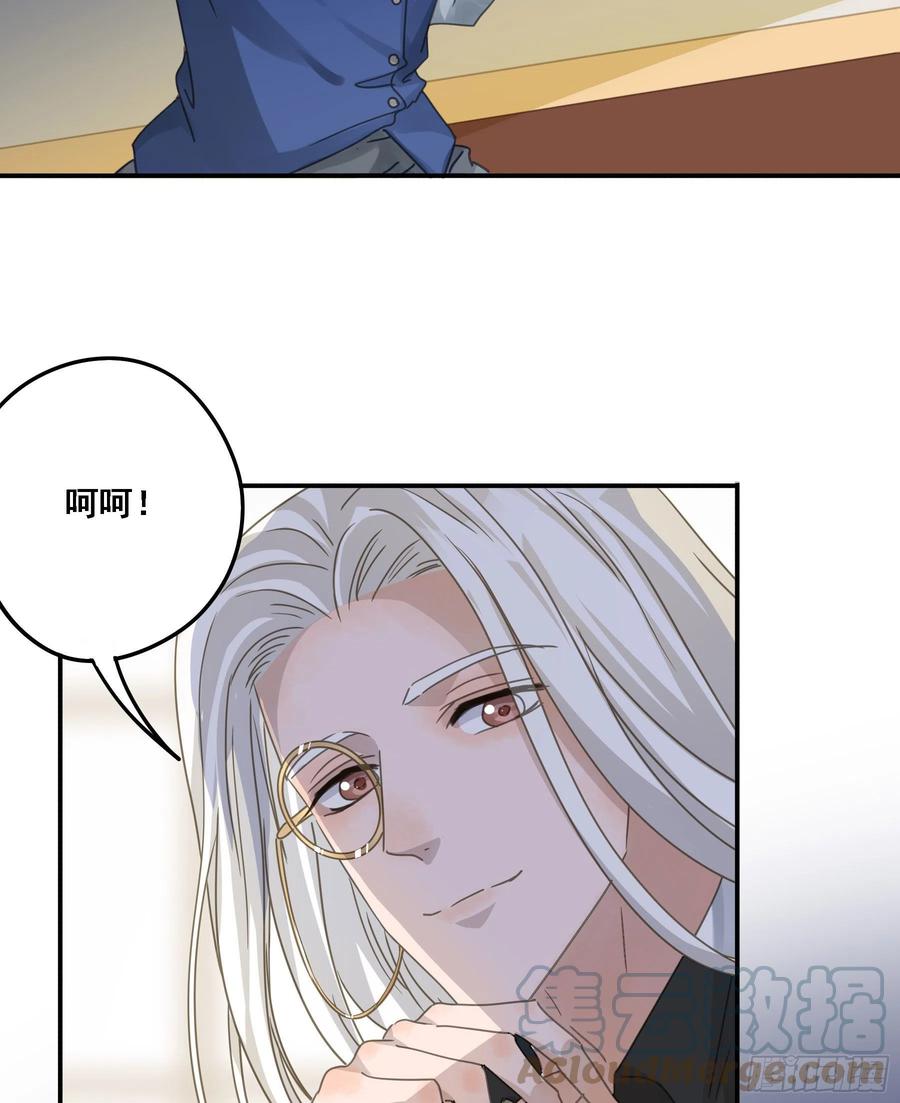 《君心不良》我要驯服他 第31页