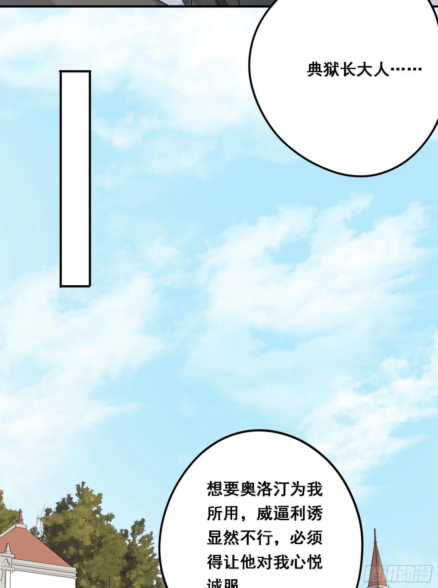《君心不良》我要驯服他 第11页