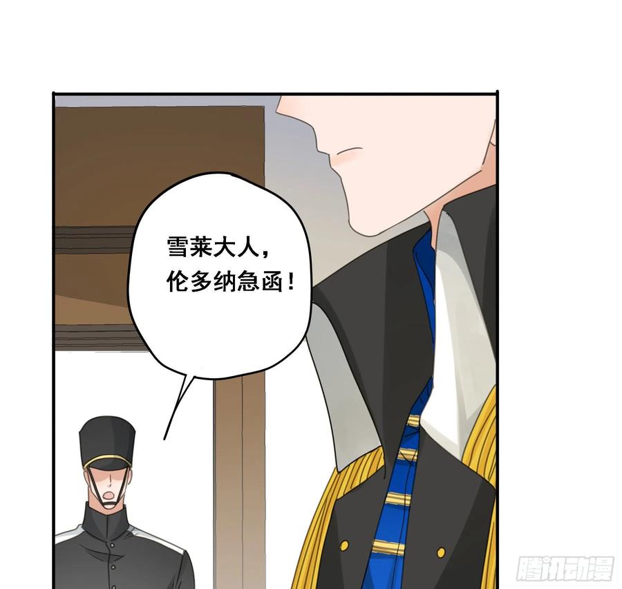 《君心不良》我要驯服他 第15页