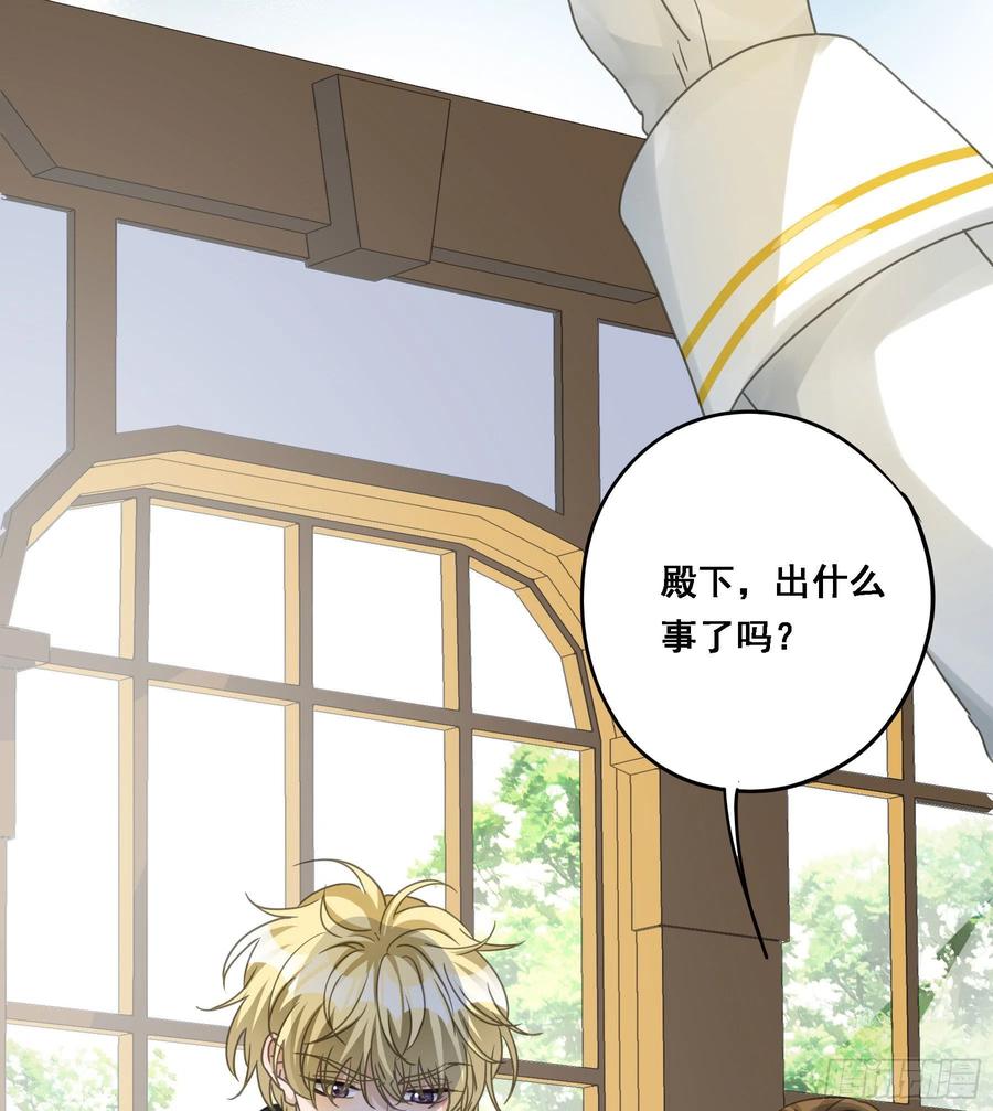 《君心不良》我要驯服他 第18页
