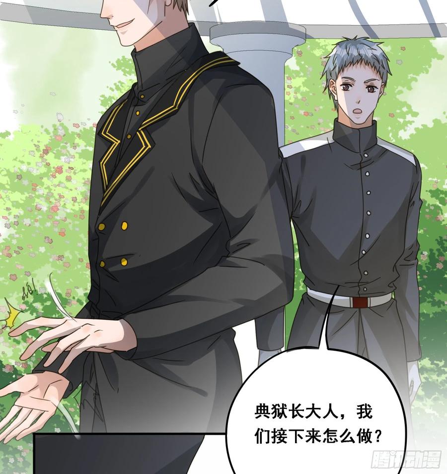 《君心不良》我要驯服他 第8页