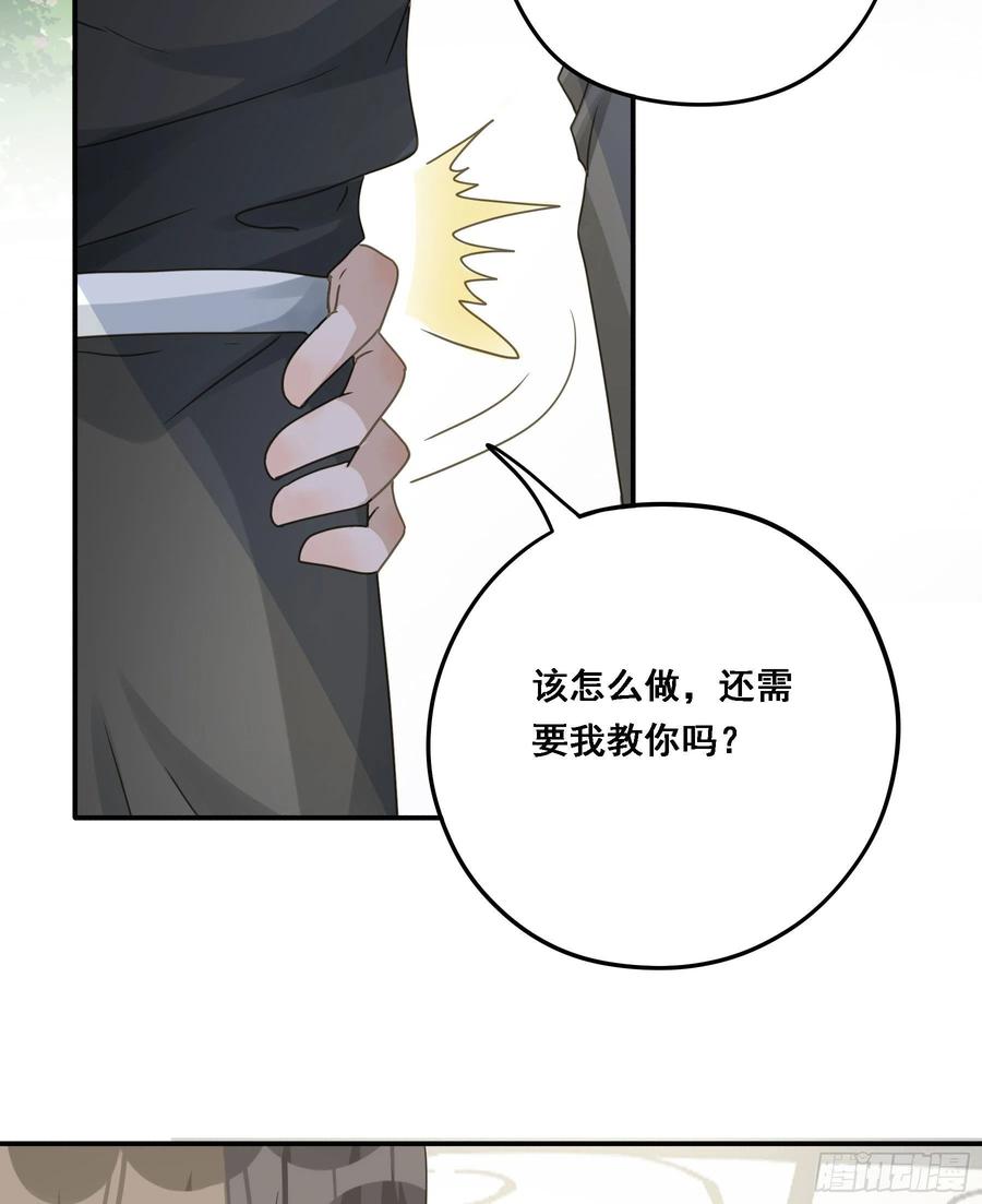 《君心不良》我要驯服他 第9页