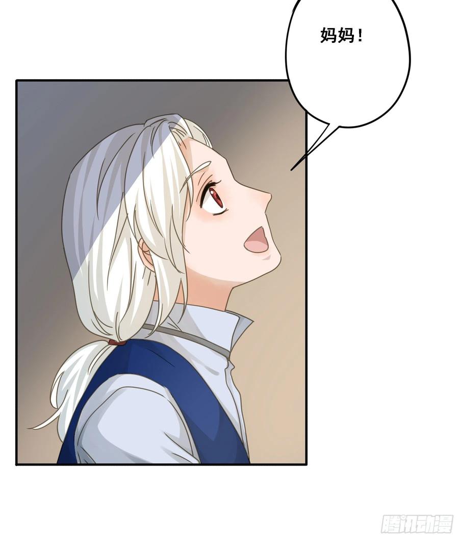 《君心不良》我要驯服他 第44页