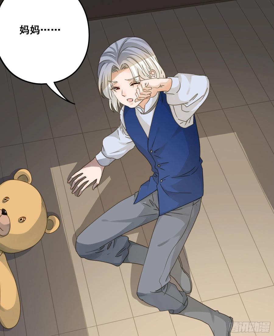 《君心不良》我要驯服他 第42页