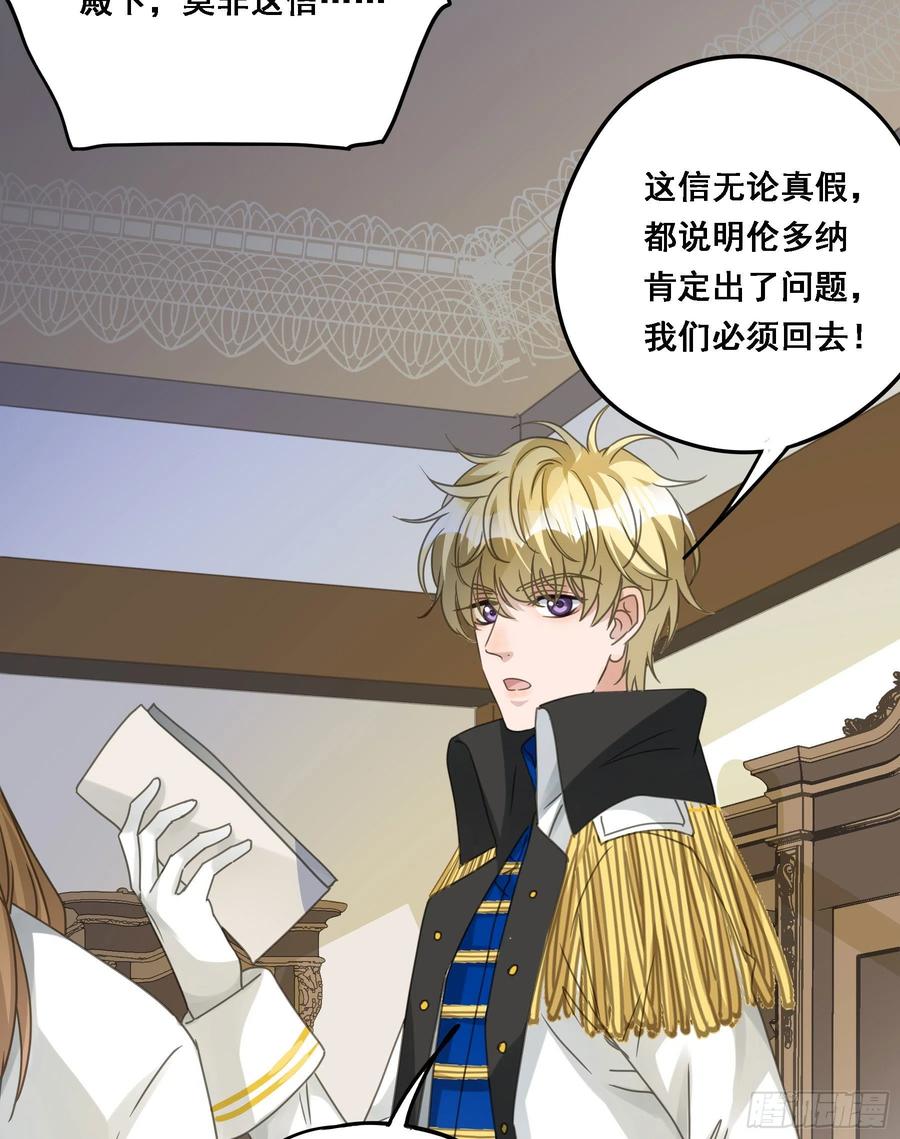 《君心不良》我要驯服他 第23页