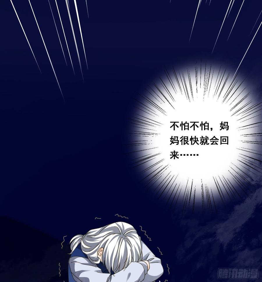 《君心不良》我要驯服他 第39页