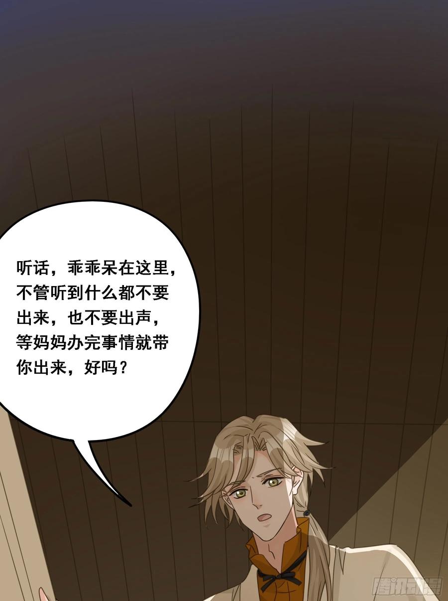 《君心不良》我要驯服他 第33页