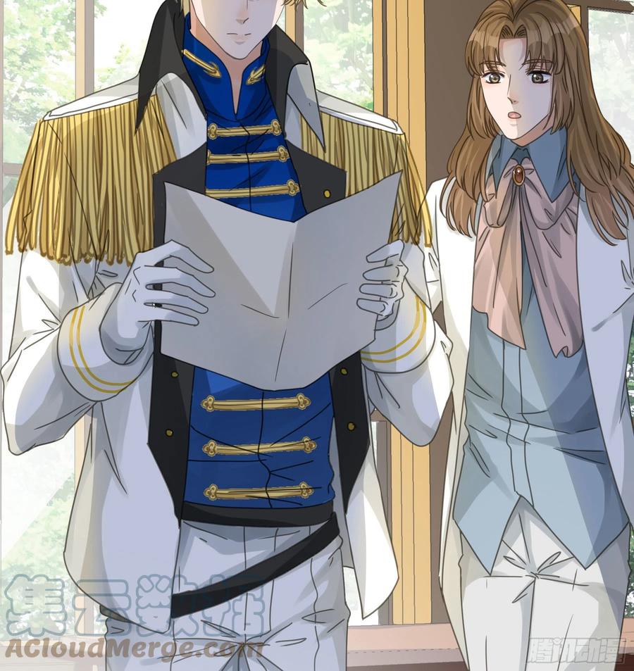 《君心不良》我要驯服他 第19页