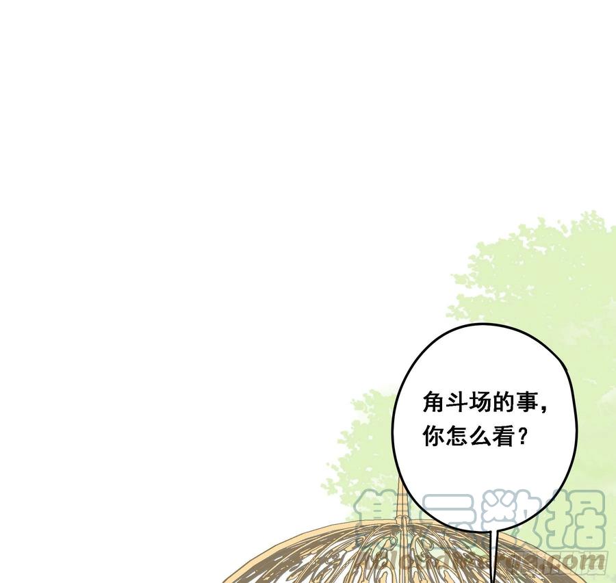 《君心不良》我要驯服他 第4页