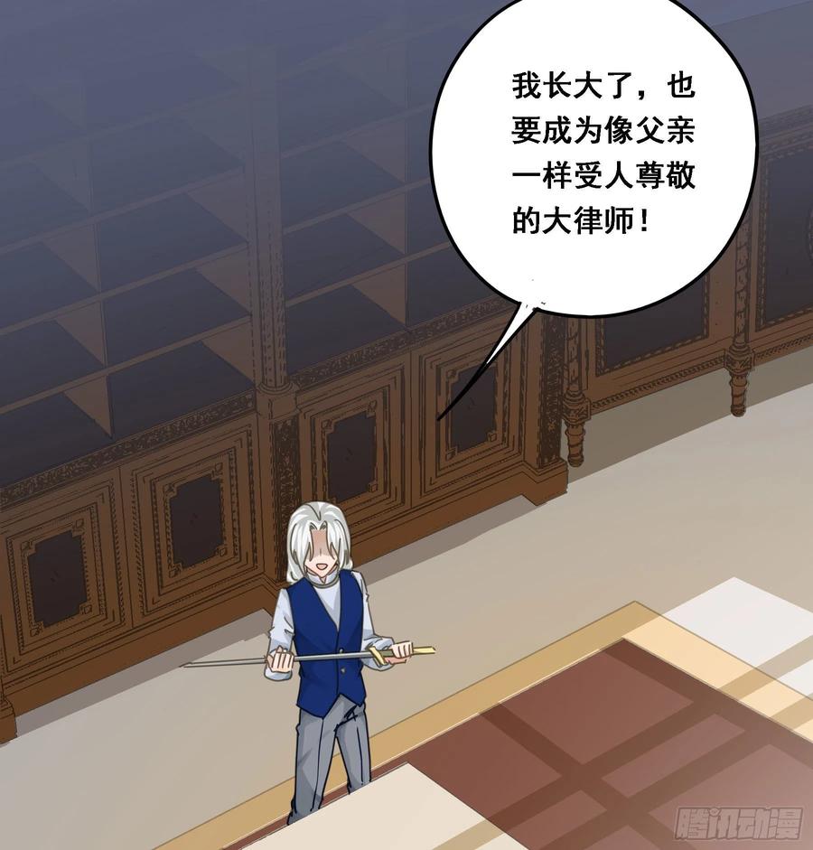 《君心不良》我要驯服他 第27页