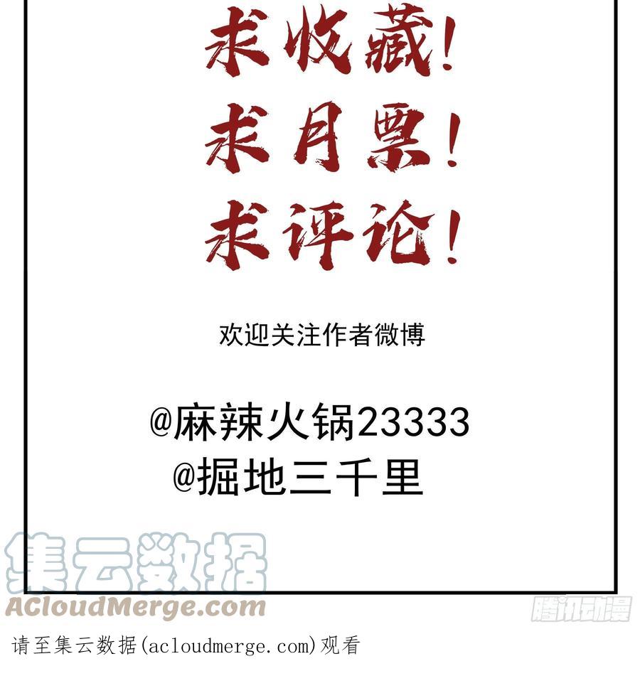 《君心不良》我要驯服他 第46页