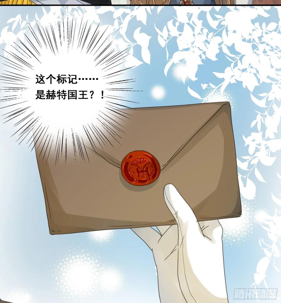 《君心不良》我要驯服他 第17页