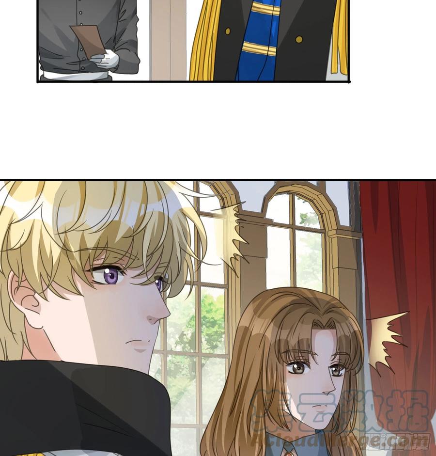 《君心不良》我要驯服他 第16页