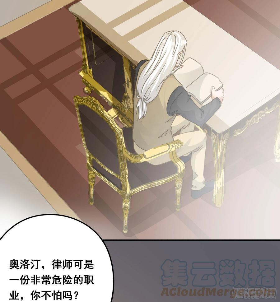 《君心不良》我要驯服他 第28页