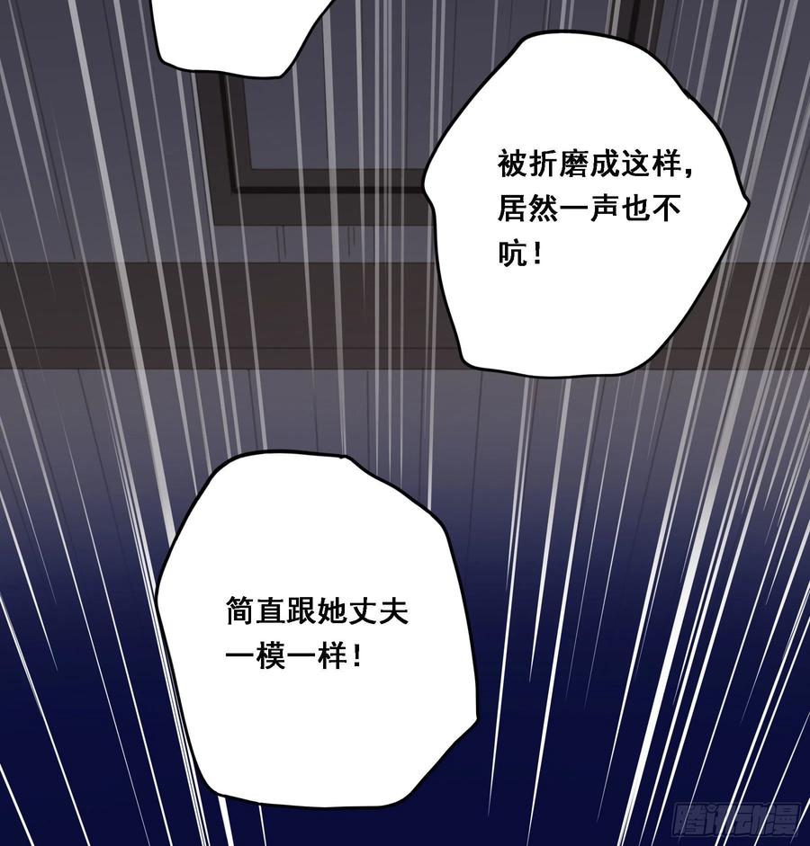 《君心不良》我要驯服他 第38页