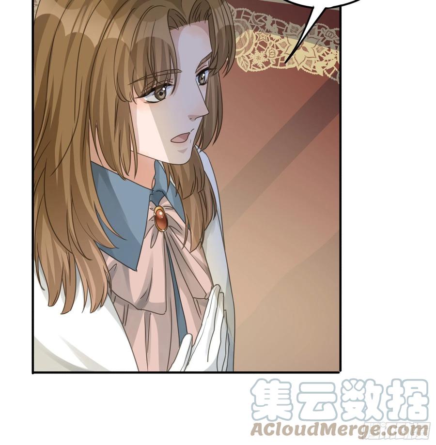 《君心不良》我要驯服他 第25页