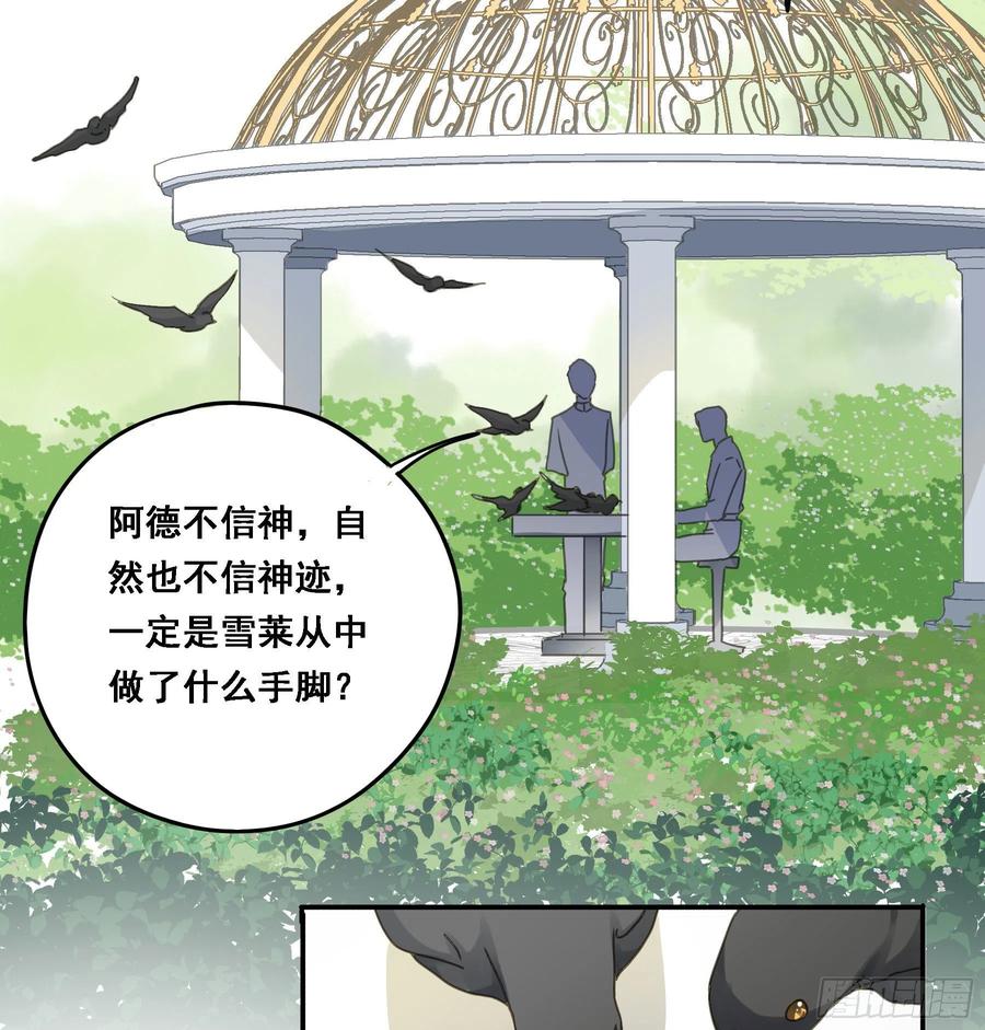 《君心不良》我要驯服他 第5页