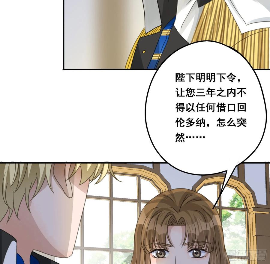 《君心不良》我要驯服他 第21页