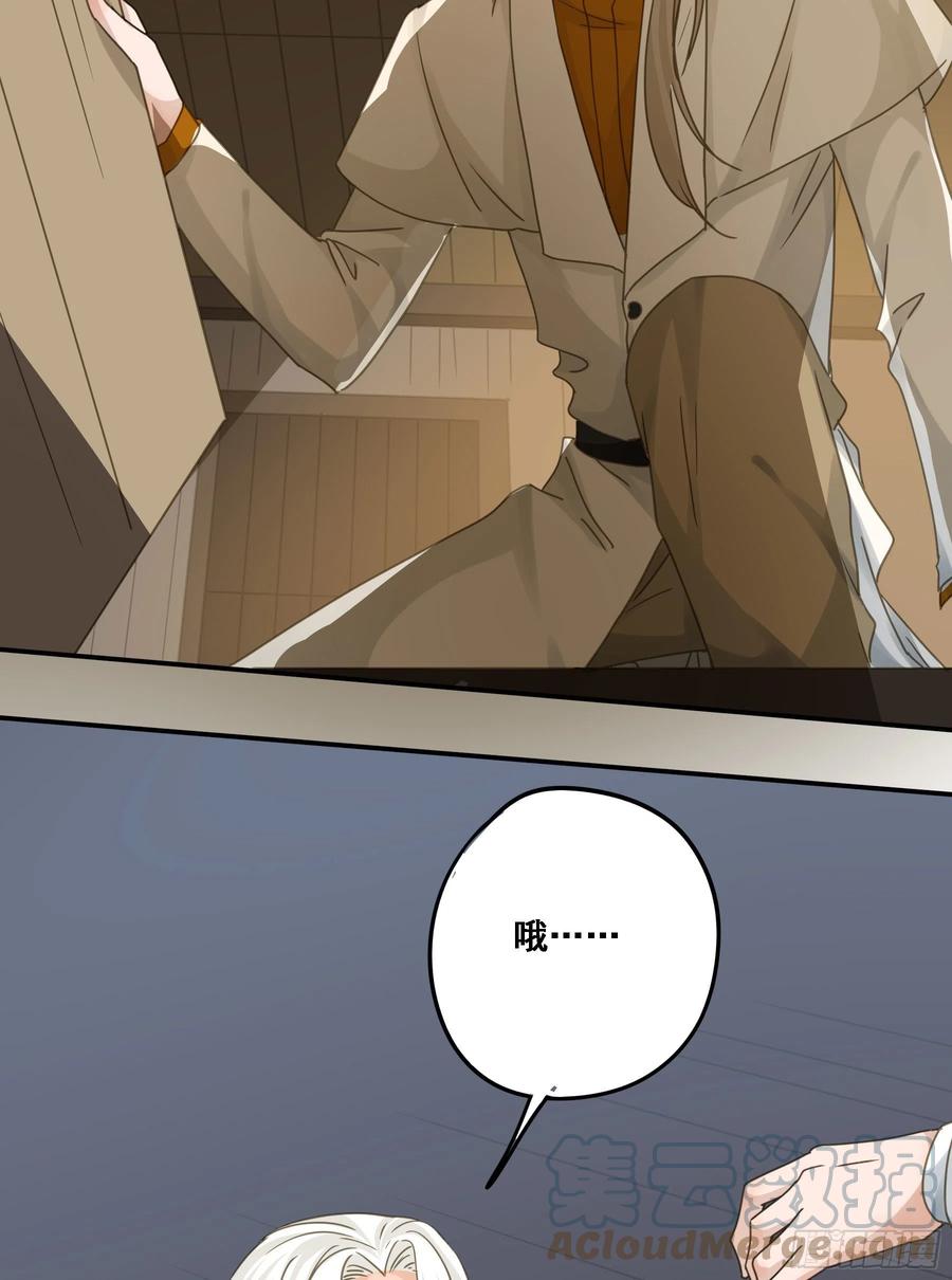 《君心不良》我要驯服他 第34页
