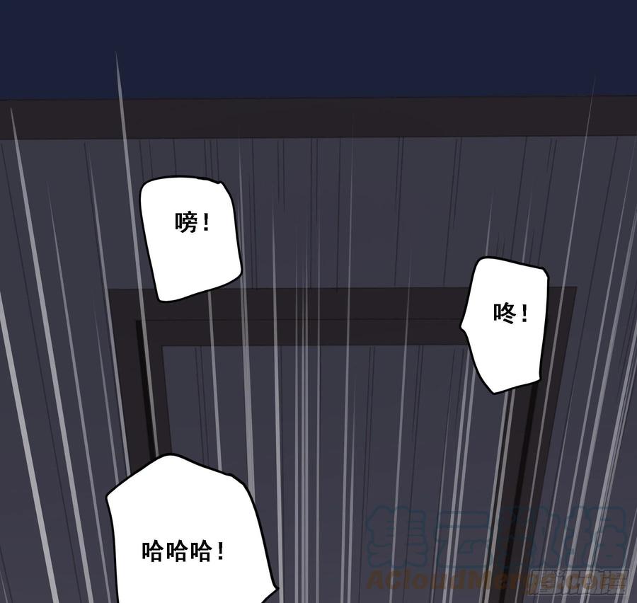 《君心不良》我要驯服他 第37页
