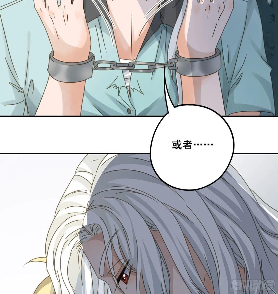 《君心不良》夜探禁闭室 第20页