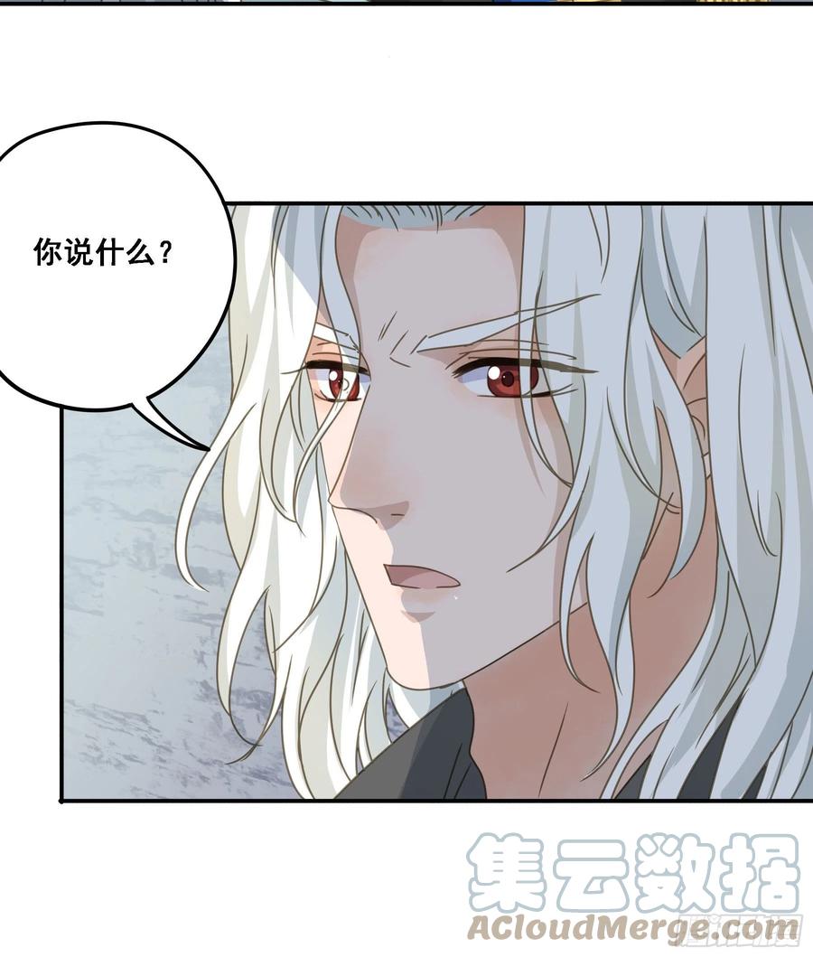 《君心不良》夜探禁闭室 第15页