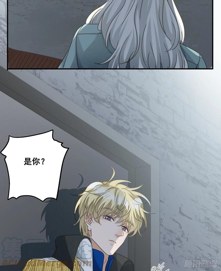 《君心不良》夜探禁闭室 第11页