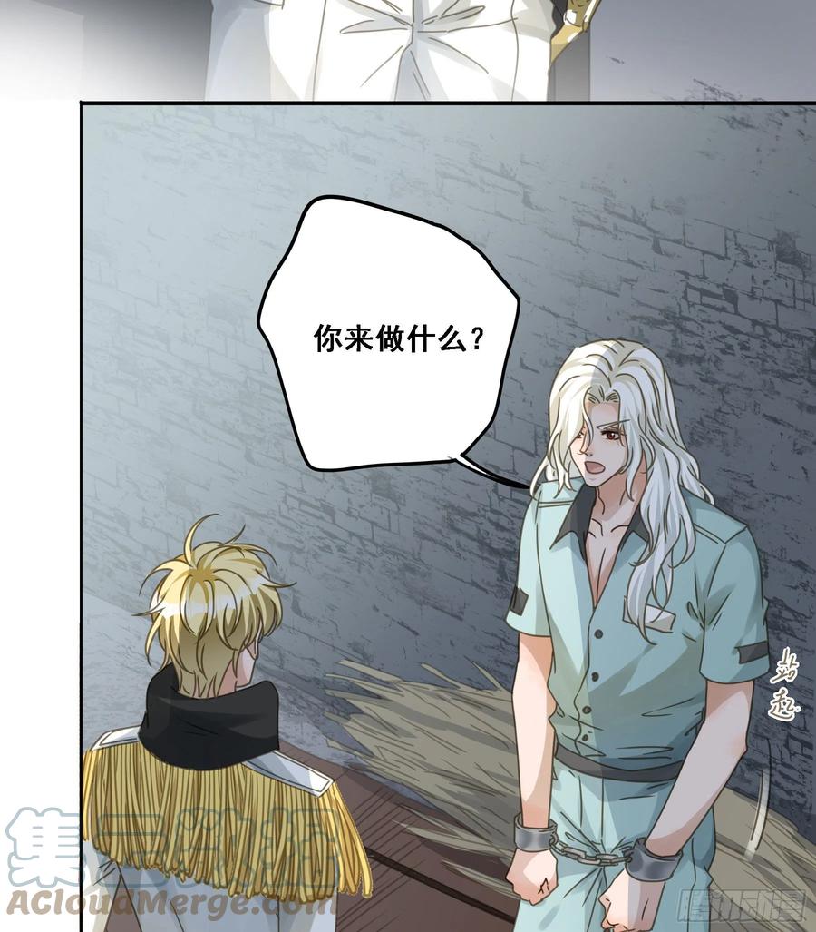 《君心不良》夜探禁闭室 第13页