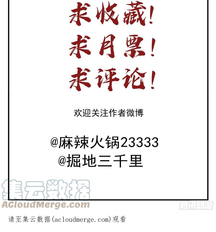 《君心不良》夜探禁闭室 第41页