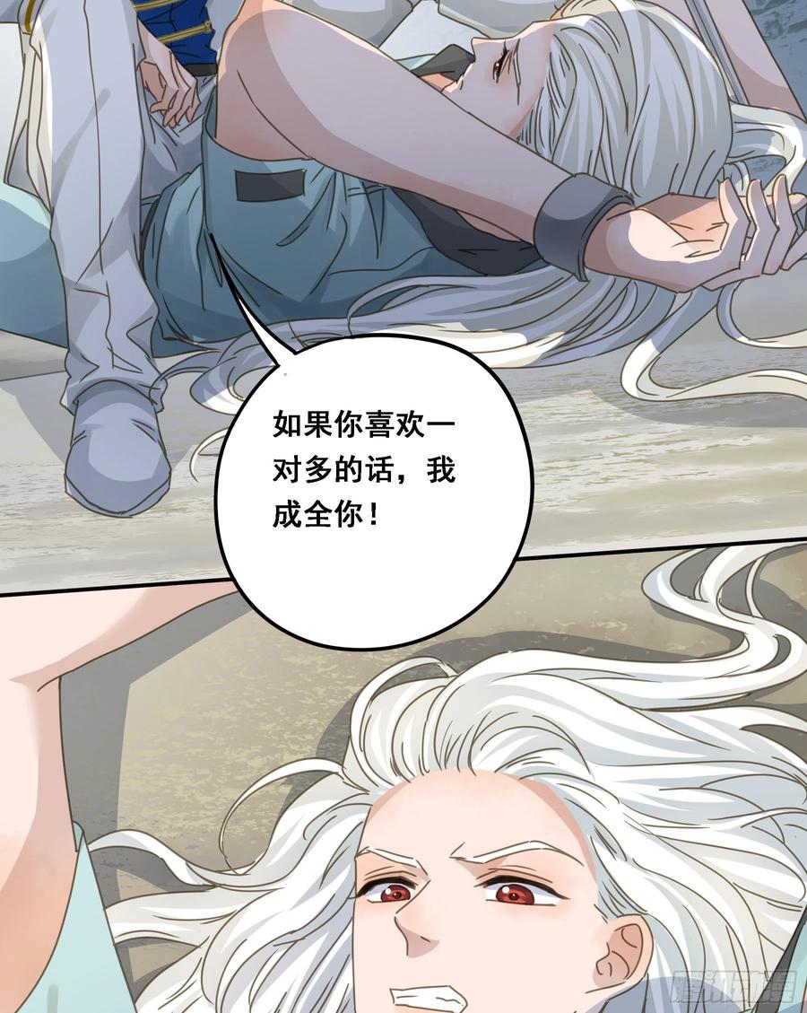 《君心不良》夜探禁闭室 第36页
