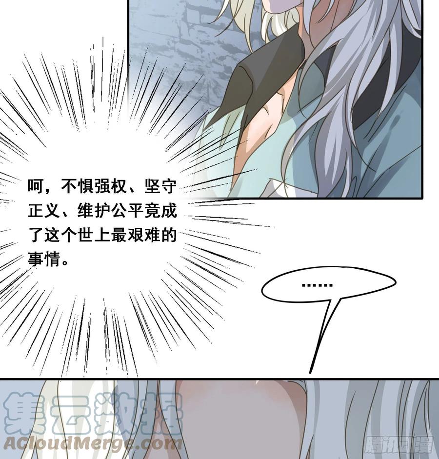 《君心不良》夜探禁闭室 第7页