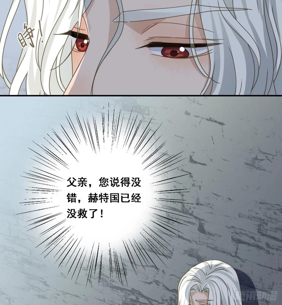 《君心不良》夜探禁闭室 第8页