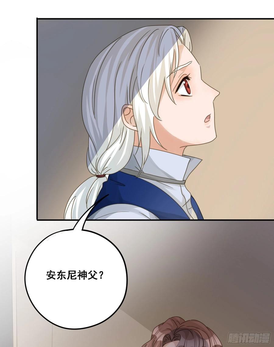 《君心不良》夜探禁闭室 第4页