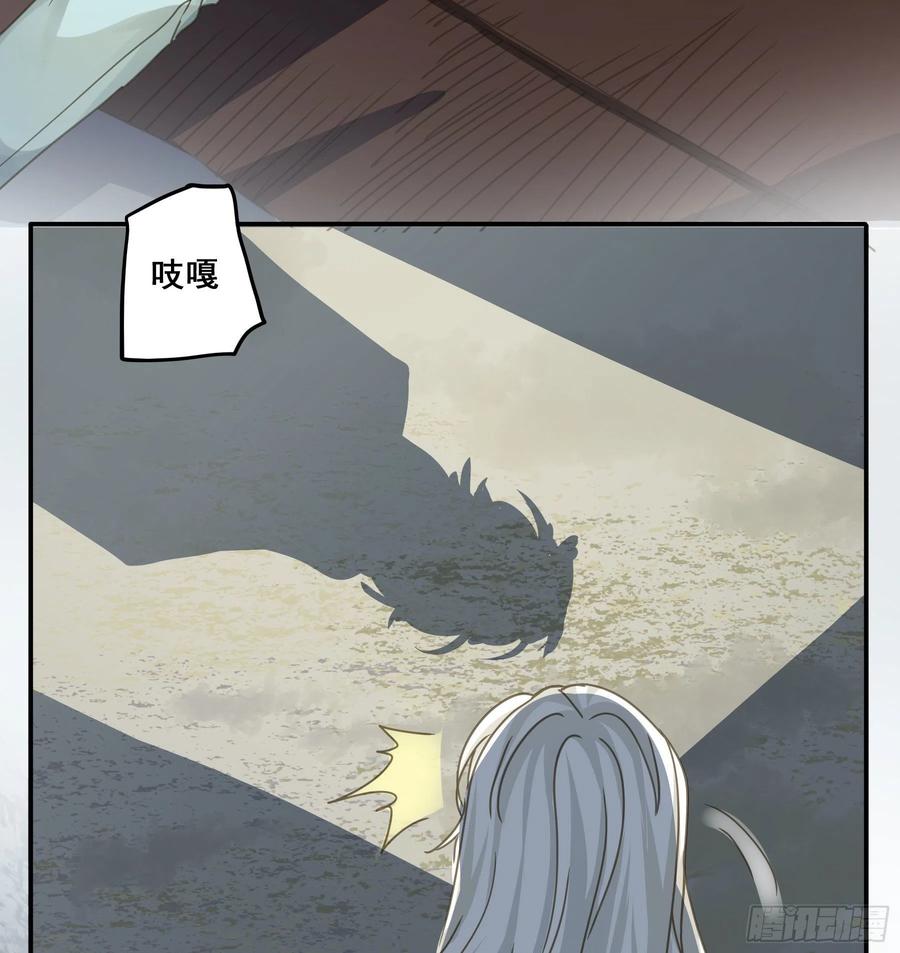 《君心不良》夜探禁闭室 第10页